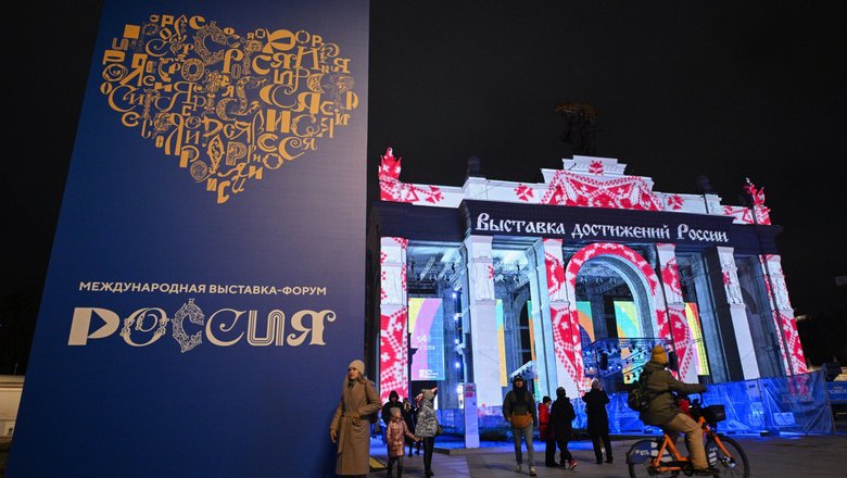 Выставку-форум «Россия» за три месяца работы посетили 6 млн человек — Новости Mail.ru